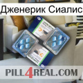 Дженерик Сиалис viagra5